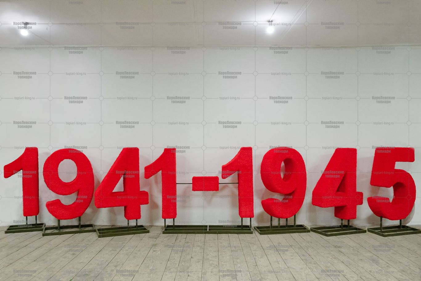 Топиари стела 1941-1945, h=200 см — газон Eco Топиари стела 1941-1945, h=200 см - газон Eco