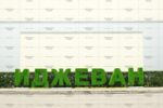 Топиари буква, 1 шт, 200 см - газон Eco
