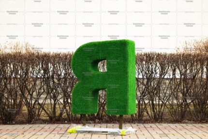Топиари буква, 1 шт, h=100 см - газон Eco