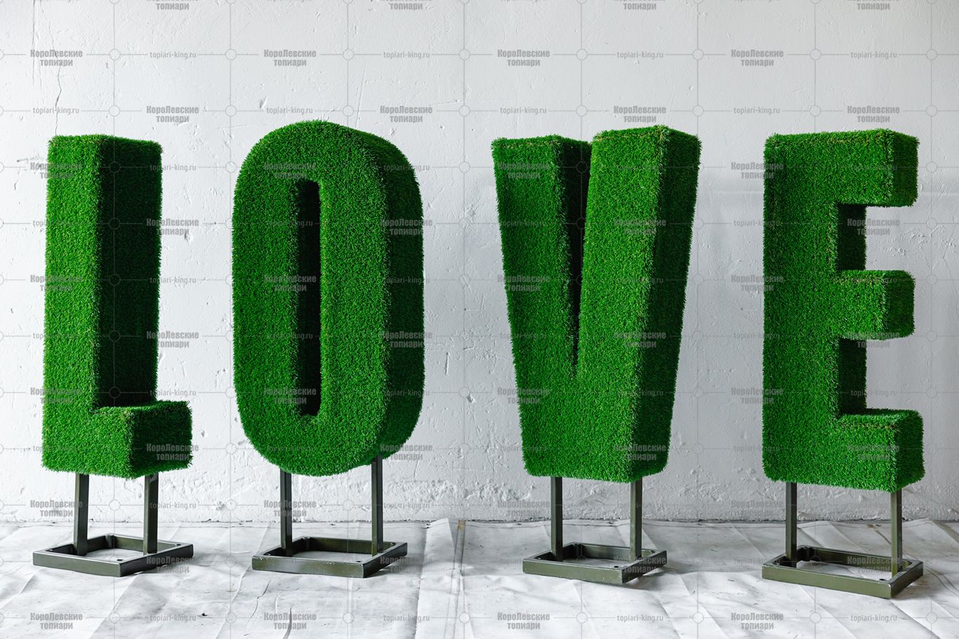 Топиари буква, 1 шт, h=100 см — газон Eco+ Топиари буква, 1 шт, h=100 см - газон Eco+