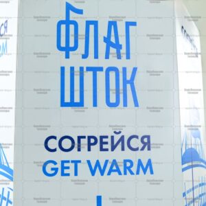 Короб рукогрейка, с логотипом h=210 см