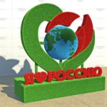Топиари стела Я ЛЮБЛЮ РОССИЮ - газон Есо